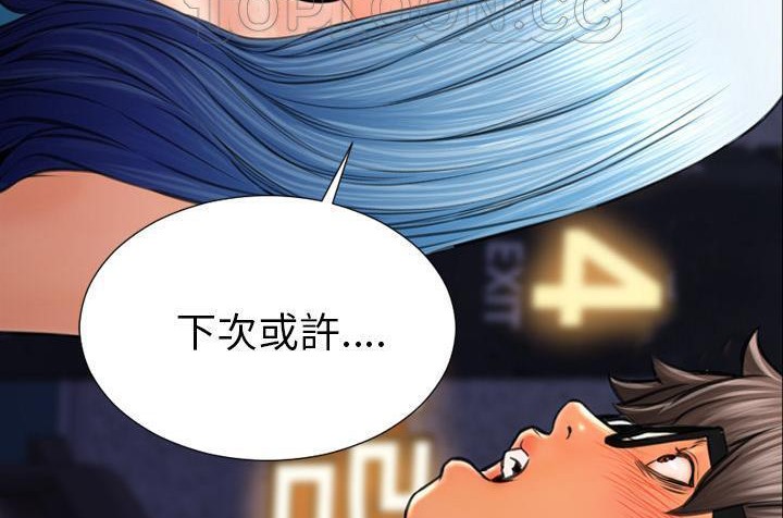 S商店的她 第36話 韩漫图片94