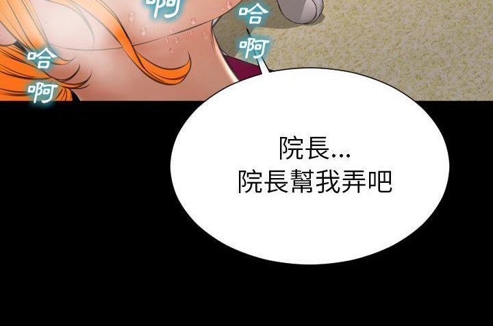 S商店的她 第36話 韩漫图片42