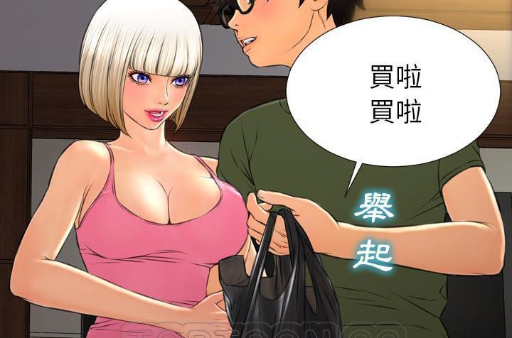 S商店的她 第36話 韩漫图片135
