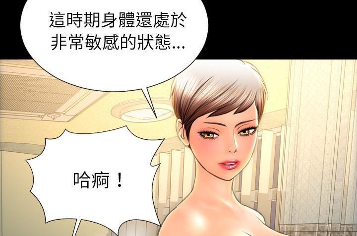 S商店的她 第36話 韩漫图片32