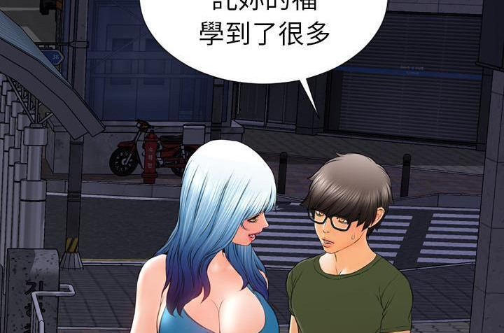 S商店的她 第36話 韩漫图片71