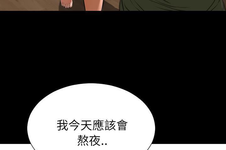 S商店的她 第36話 韩漫图片211