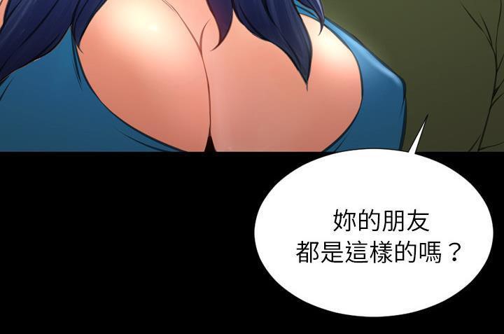 S商店的她 第36話 韩漫图片67