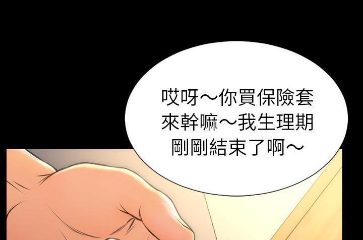 S商店的她 第36話 韩漫图片137