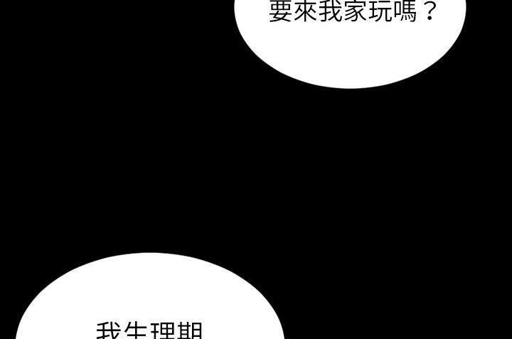 S商店的她 第36話 韩漫图片109