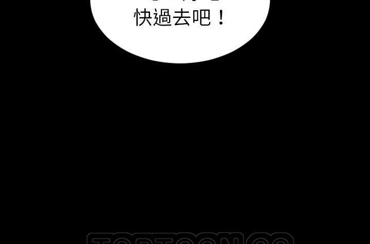 S商店的她 第36話 韩漫图片117