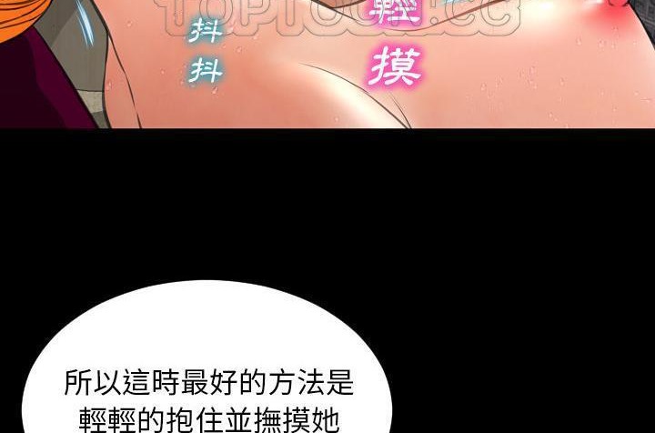 S商店的她 第36話 韩漫图片34