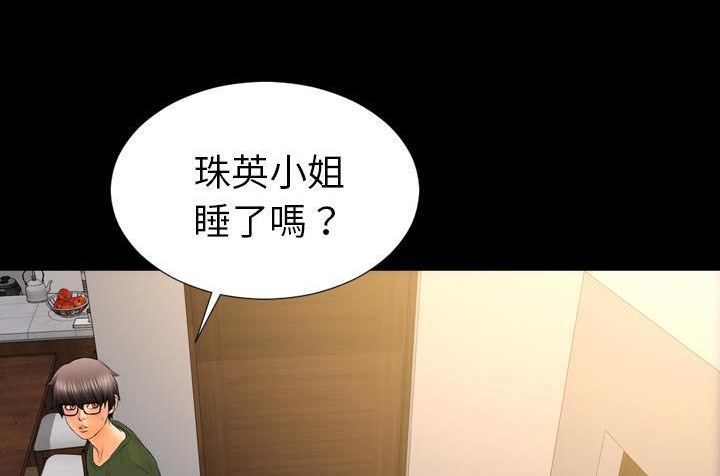 S商店的她 第36話 韩漫图片197