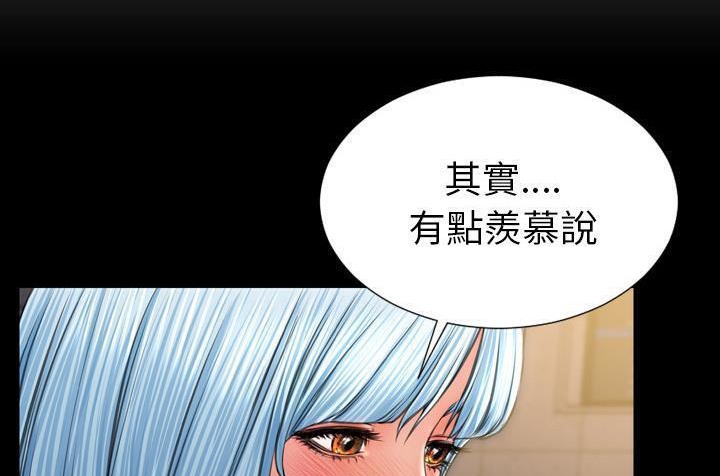 S商店的她 第36話 韩漫图片89