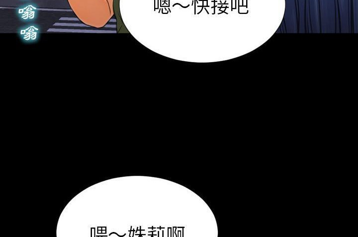S商店的她 第36話 韩漫图片104
