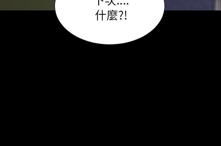S商店的她 第36話 韩漫图片96