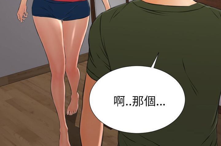 S商店的她 第36話 韩漫图片210