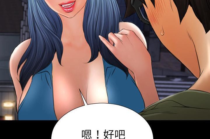 S商店的她 第36話 韩漫图片116