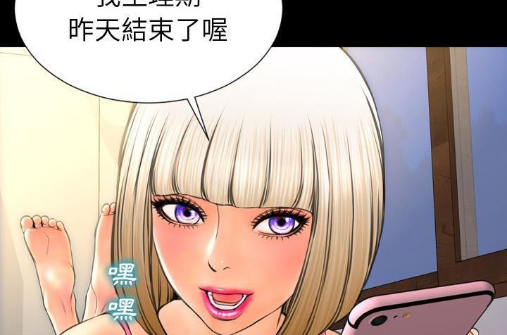 S商店的她 第36話 韩漫图片110