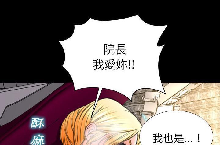 S商店的她 第36話 韩漫图片48