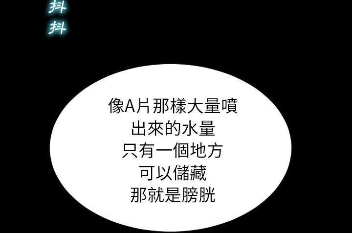 S商店的她 第36話 韩漫图片5