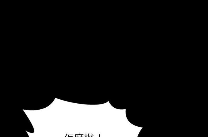S商店的她 第36話 韩漫图片2