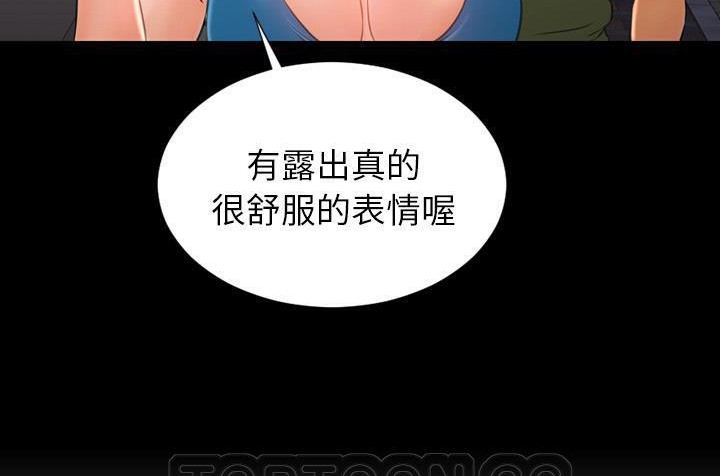 S商店的她 第36話 韩漫图片75