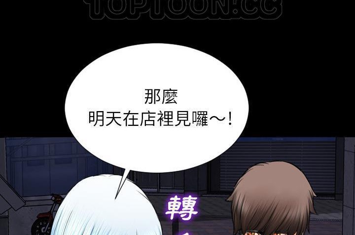 S商店的她 第36話 韩漫图片118