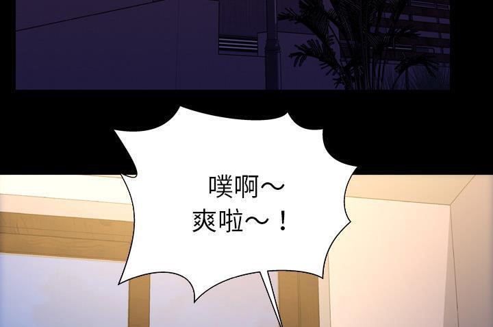 S商店的她 第36話 韩漫图片163