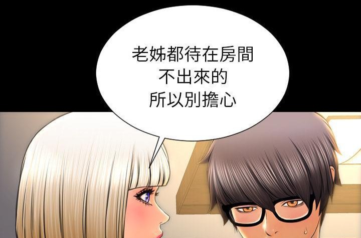 S商店的她 第36話 韩漫图片149