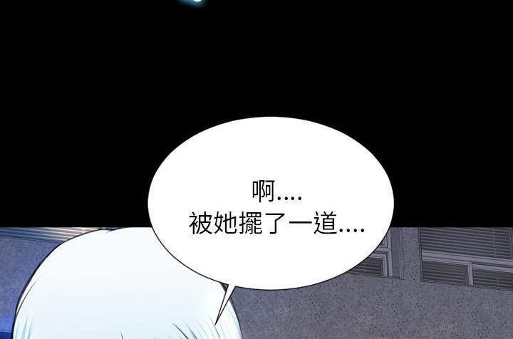 S商店的她 第36話 韩漫图片65