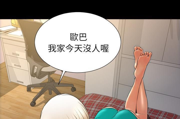 S商店的她 第36話 韩漫图片107