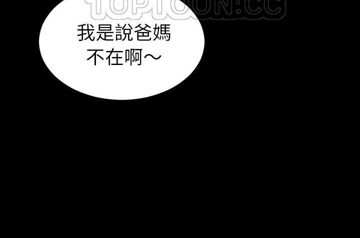S商店的她 第36話 韩漫图片148