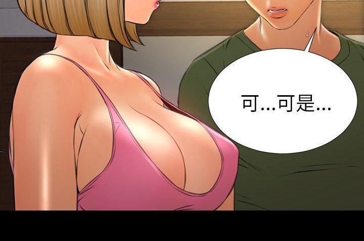 S商店的她 第36話 韩漫图片150
