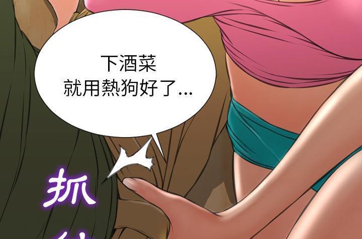 S商店的她 第36話 韩漫图片170