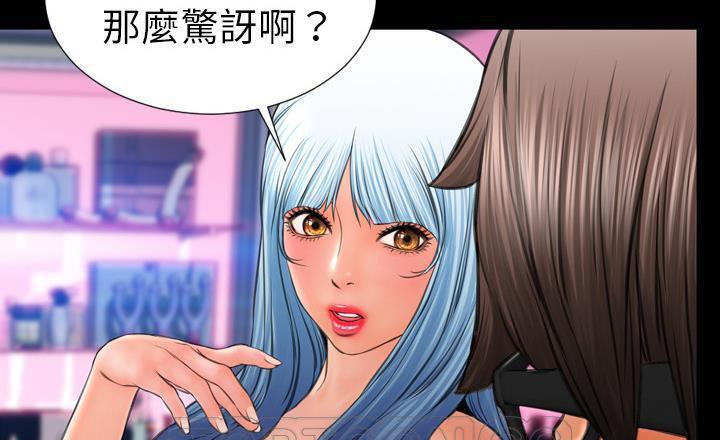 S商店的她 第40話 韩漫图片177