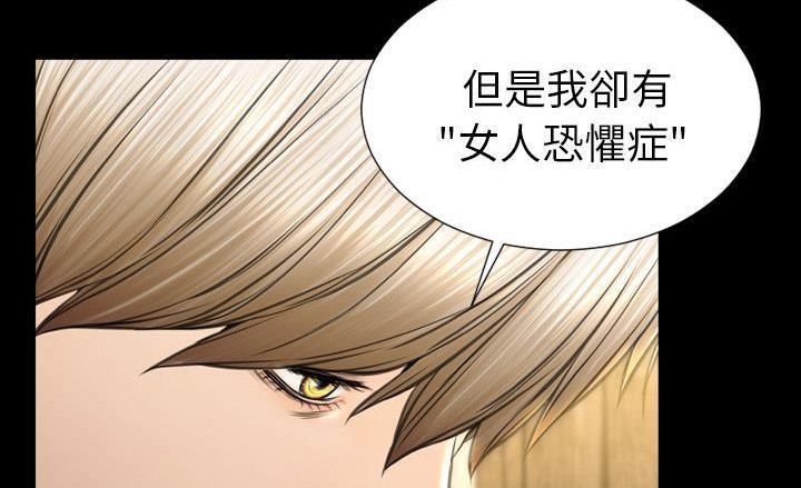 S商店的她 第40話 韩漫图片5