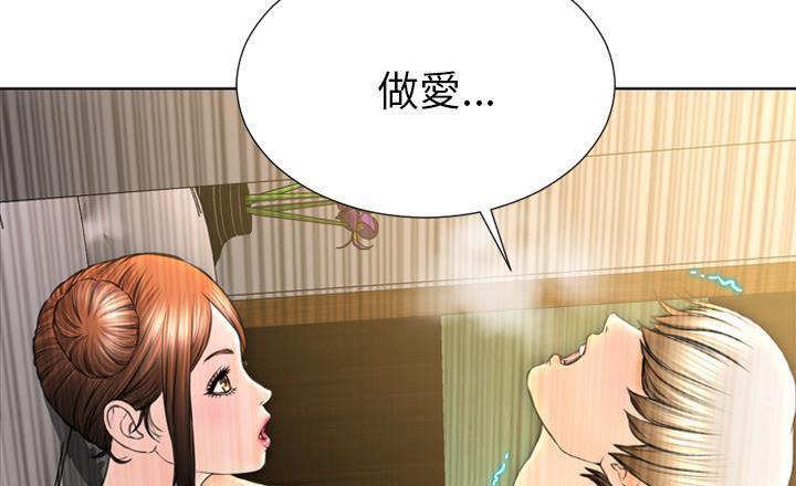 S商店的她 第40話 韩漫图片43