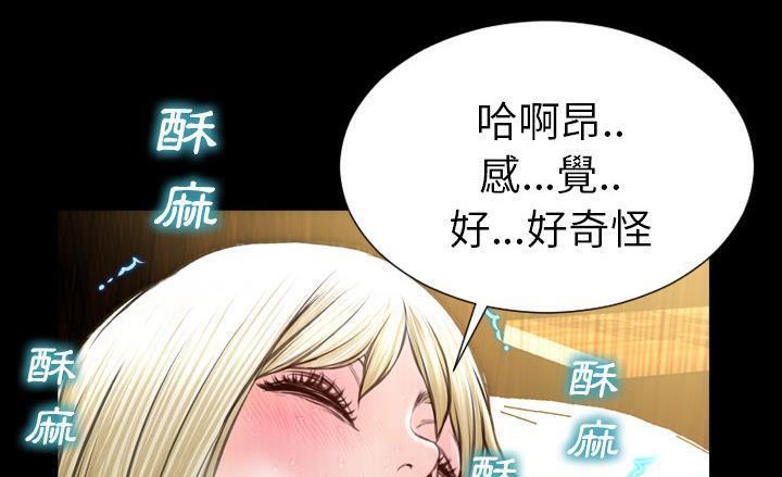 S商店的她 第40話 韩漫图片227