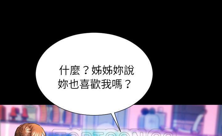 S商店的她 第40話 韩漫图片201