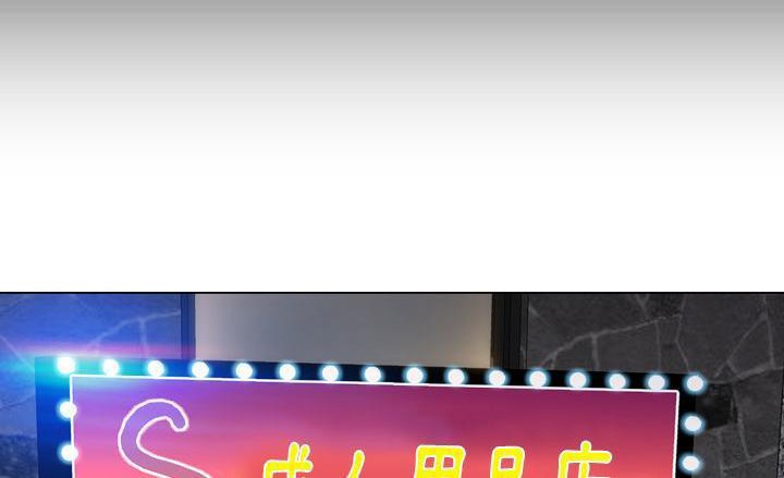 S商店的她 第40話 韩漫图片186