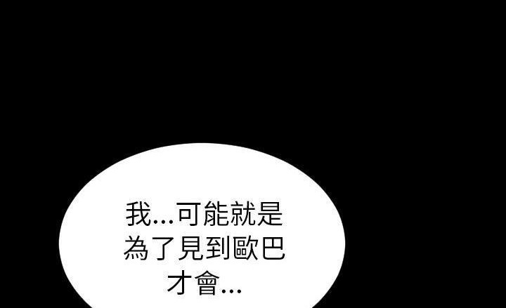 S商店的她 第40話 韩漫图片234