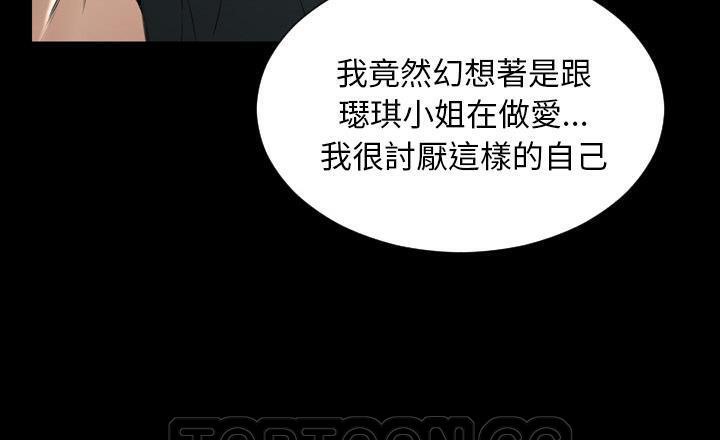 S商店的她 第40話 韩漫图片147