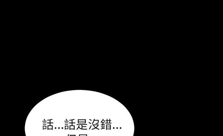 S商店的她 第40話 韩漫图片182