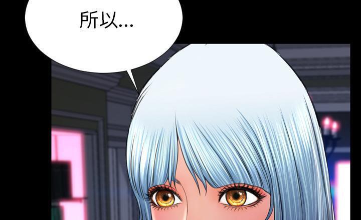 S商店的她 第40話 韩漫图片163