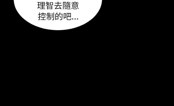 S商店的她 第40話 韩漫图片144