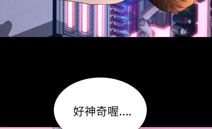 S商店的她 第40話 韩漫图片168