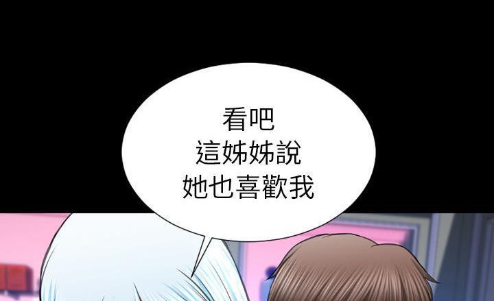 S商店的她 第40話 韩漫图片204