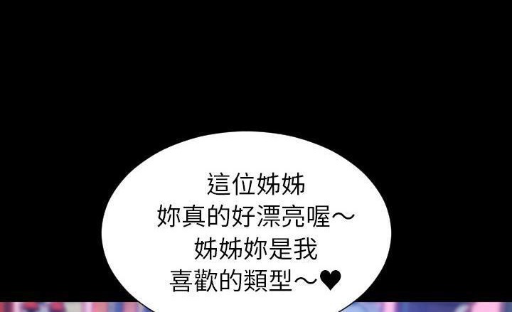 S商店的她 第40話 韩漫图片198
