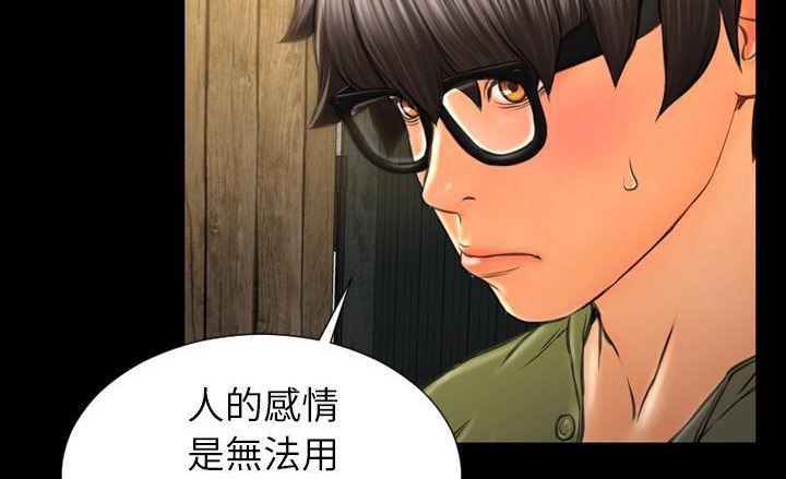 S商店的她 第40話 韩漫图片143