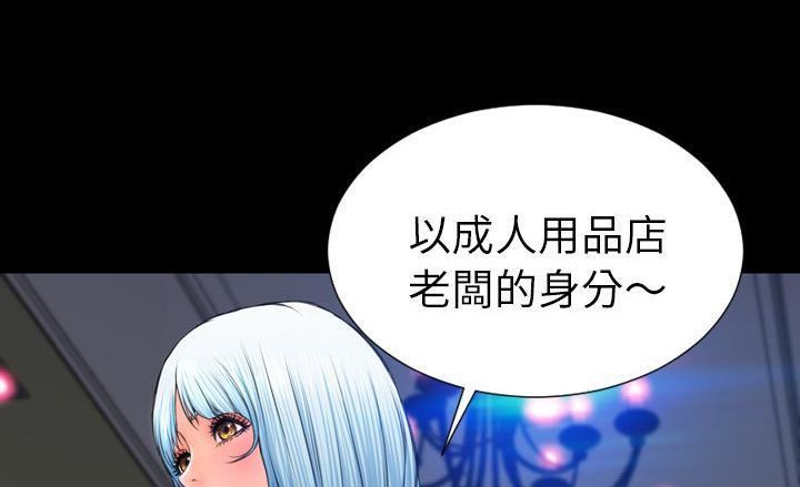 S商店的她 第40話 韩漫图片179