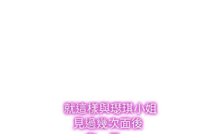 S商店的她 第40話 韩漫图片115