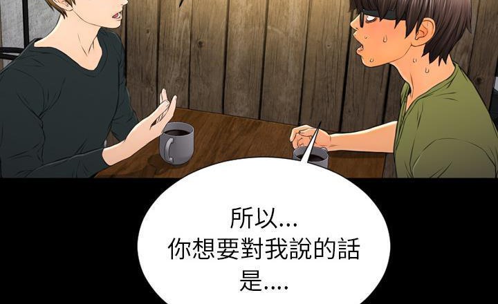 S商店的她 第40話 韩漫图片152