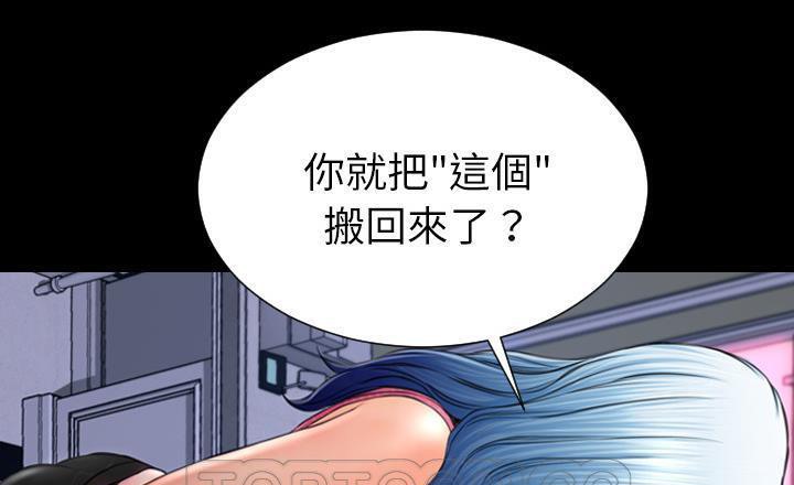 S商店的她 第40話 韩漫图片165
