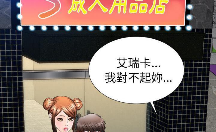 S商店的她 第40話 韩漫图片187